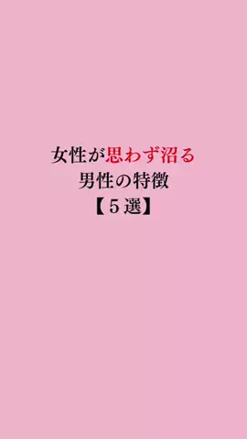 令和モテ塾のTikTok投稿