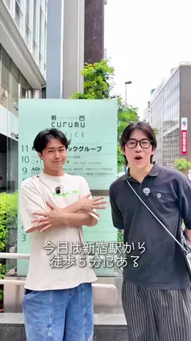 2すとりーとのTikTok投稿