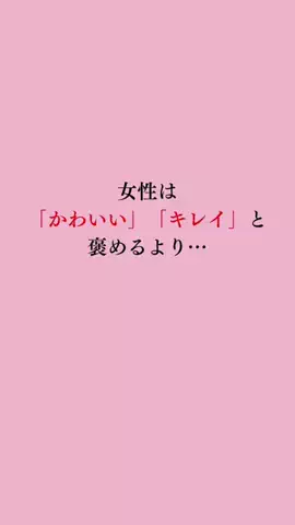 令和モテ塾のTikTok投稿