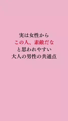 令和モテ塾のTikTok投稿