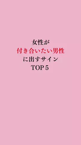 令和モテ塾のTikTok投稿