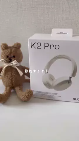 しお⌇お得に楽しく暮らすのTikTok投稿