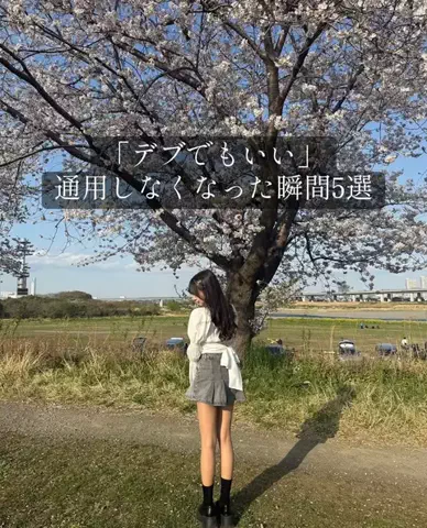 みすず🫧のTikTok投稿