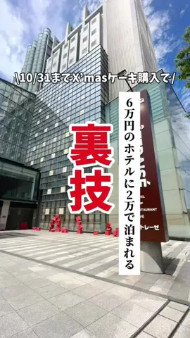 りかー週末弾丸で旅する長野のママーのTikTok投稿