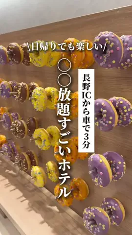 りかー週末弾丸で旅する長野のママーのTikTok投稿