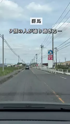 にわつる⌇群馬の魅力再発見プロジェクトのTikTok投稿