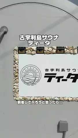 ともみんの大人旅のTikTok投稿