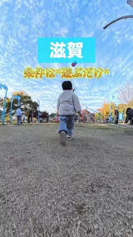 はやて【滋賀子連れお出かけアカウント】のTikTok投稿