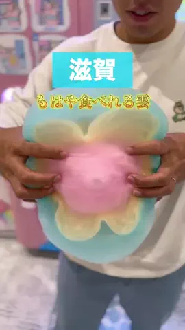 はやて【滋賀子連れお出かけアカウント】のTikTok投稿