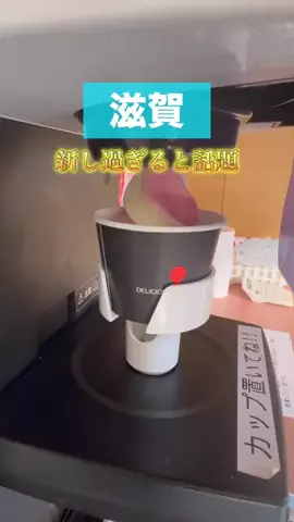 はやて【滋賀子連れお出かけアカウント】のTikTok投稿