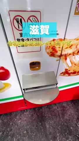 はやて【滋賀子連れお出かけアカウント】のTikTok投稿