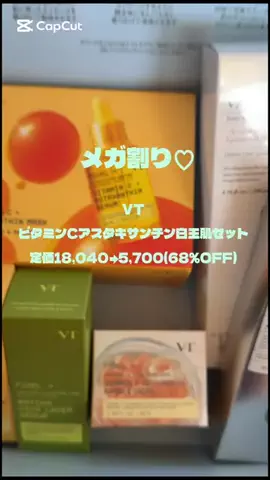 未璃菜のTikTok投稿