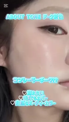 未璃菜のTikTok投稿