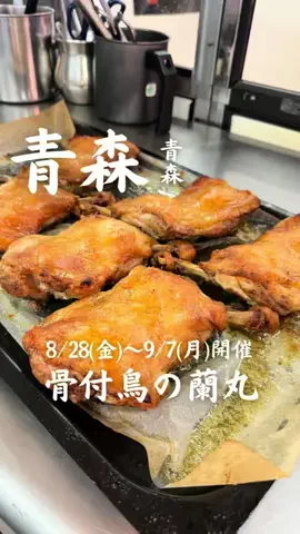 みゆのぐるめ | 青森グルメ・おでかけのTikTok投稿