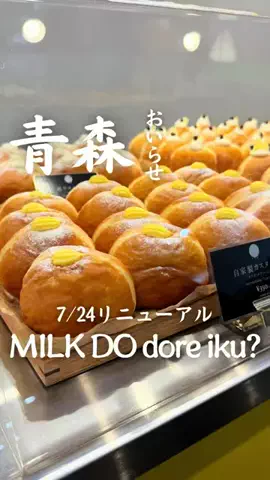 みゆのぐるめ | 青森グルメ・おでかけのTikTok投稿