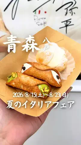 みゆのぐるめ | 青森グルメ・おでかけのTikTok投稿