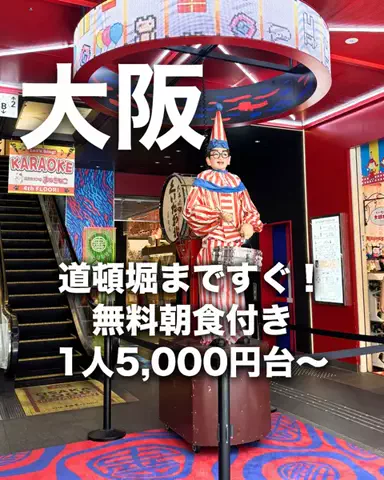 ちょこもち旅@兵庫からコスパ旅行のTikTok投稿