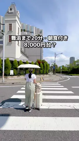 ちょこもち旅@兵庫からコスパ旅行のTikTok投稿