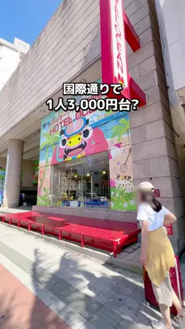 ちょこもち旅@兵庫からコスパ旅行のTikTok投稿