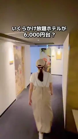 ちょこもち旅@兵庫からコスパ旅行のTikTok投稿