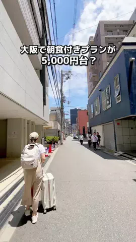 ちょこもち旅@兵庫からコスパ旅行のTikTok投稿