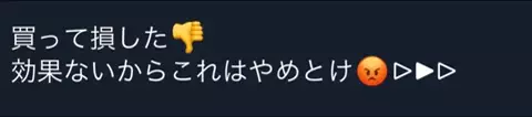 ゆい〻美容クリニック勤務のTikTok投稿