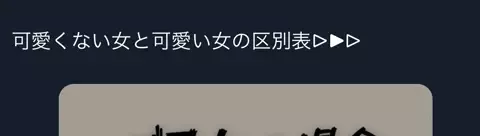 ゆい〻美容クリニック勤務のTikTok投稿