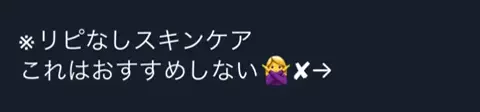 ゆい〻美容クリニック勤務のTikTok投稿