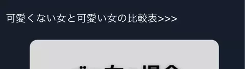 ゆい〻美容クリニック勤務のTikTok投稿