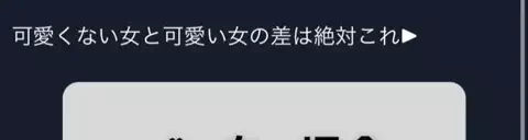 ゆい〻美容クリニック勤務のTikTok投稿