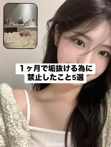 ゆい〻美容クリニック勤務のTikTok投稿