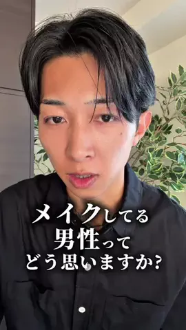 垢抜け研究生👨🏻‍🎓のTikTok投稿