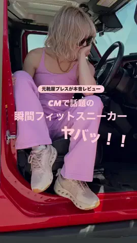 はだめぐのTikTok投稿
