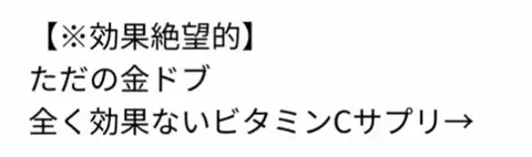 ゆい〻美容クリニック勤務のTikTok投稿