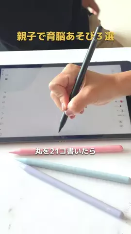 あり | 幼児が夢中になる遊び🎖️のTikTok投稿