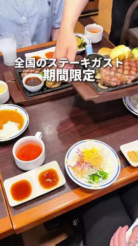 東京グルメのTikTok投稿