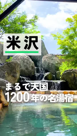 しん｜山形グルメ　観光のTikTok投稿