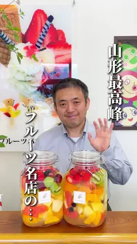 しん｜山形グルメ　観光のTikTok投稿