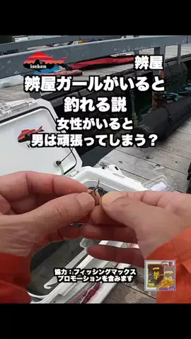 伊勢志摩つりとも研究所のTikTok投稿