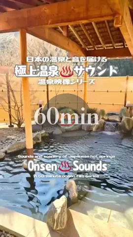 DJ♨️Onsen￤60minのTikTok投稿