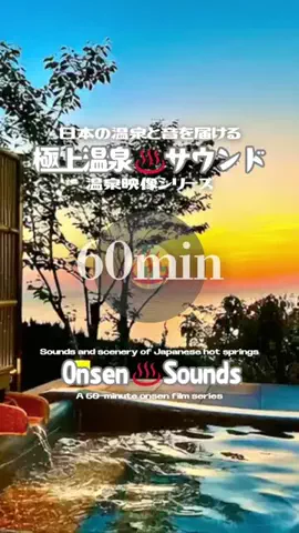 DJ♨️Onsen￤60minのTikTok投稿