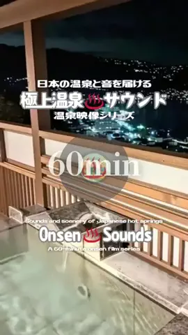 DJ♨️Onsen￤60minのTikTok投稿