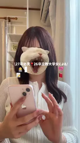 Chima │立教大学女の日常⚜️のTikTok投稿