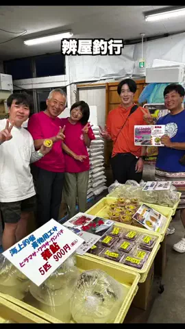 伊勢志摩つりとも研究所のTikTok投稿