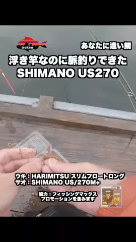 伊勢志摩つりとも研究所のTikTok投稿
