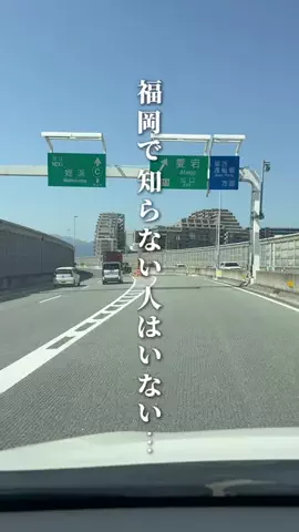 みーす家✈︎福岡・九州旅行のTikTok投稿