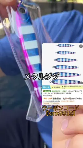 コウタの釣りch。のTikTok投稿