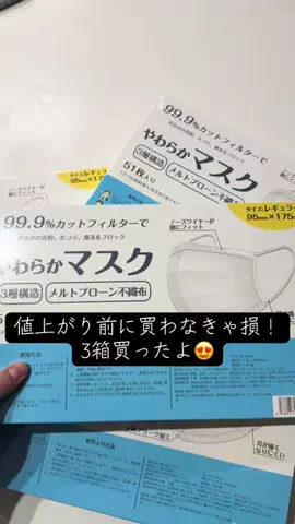 YのTikTok投稿