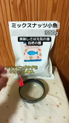 すずめのTikTok投稿