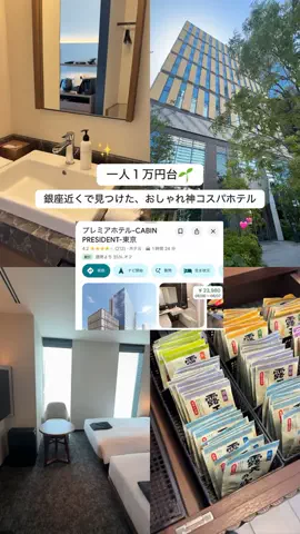 群馬発すー旅⌇旅と暮らしのTikTok投稿